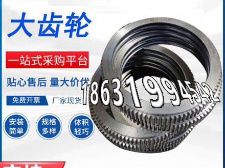 人字齿轮如何实用